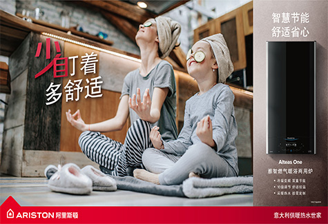 阿里斯頓年貨節(jié)“龍”重開場，守護溫暖迎新年