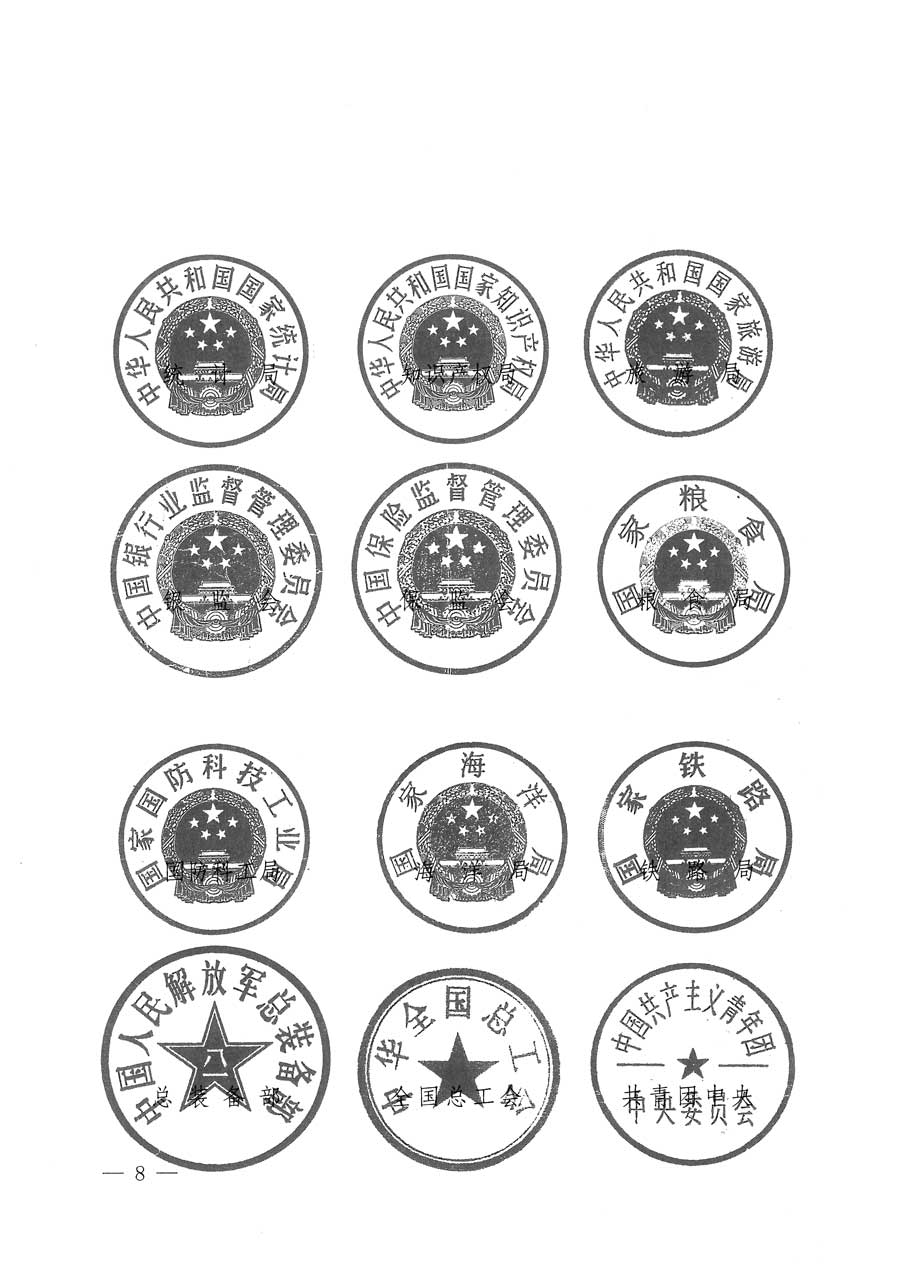 質(zhì)檢總局等關(guān)于開展2015年全國(guó)&ldquo;質(zhì)量月&rdquo;活動(dòng)的通知