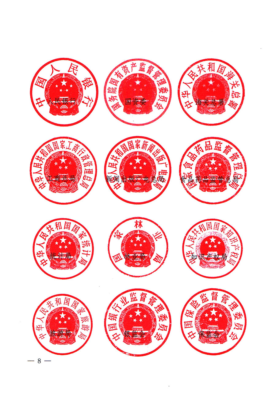 質(zhì)檢總局等關(guān)于開展2016年全國&ldquo;質(zhì)量月&rdquo;活動(dòng)的通知