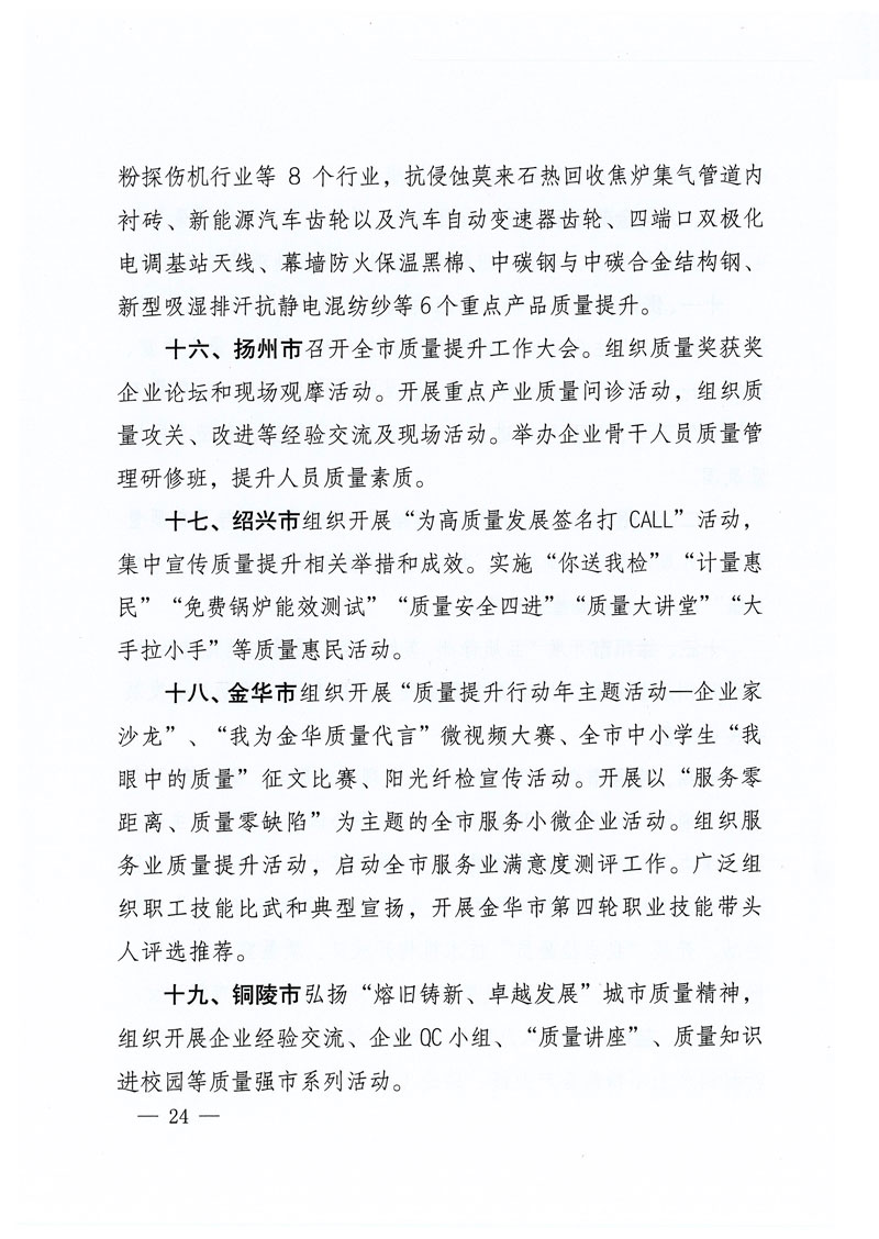 市場(chǎng)監(jiān)管總局等關(guān)于開(kāi)展2018年全國(guó)&ldquo;質(zhì)量月&rdquo;活動(dòng)的通知