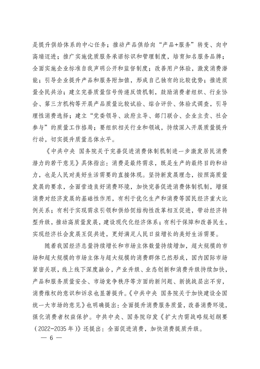 中國質(zhì)量檢驗(yàn)協(xié)會(huì)關(guān)于組織廣大優(yōu)秀企業(yè)開展2025年&ldquo;3.15&rdquo;國際消費(fèi)者權(quán)益日&ldquo;產(chǎn)品和服務(wù)質(zhì)量誠信承諾&rdquo;主題活動(dòng)的通知(中檢辦發(fā)〔2024〕115號(hào))